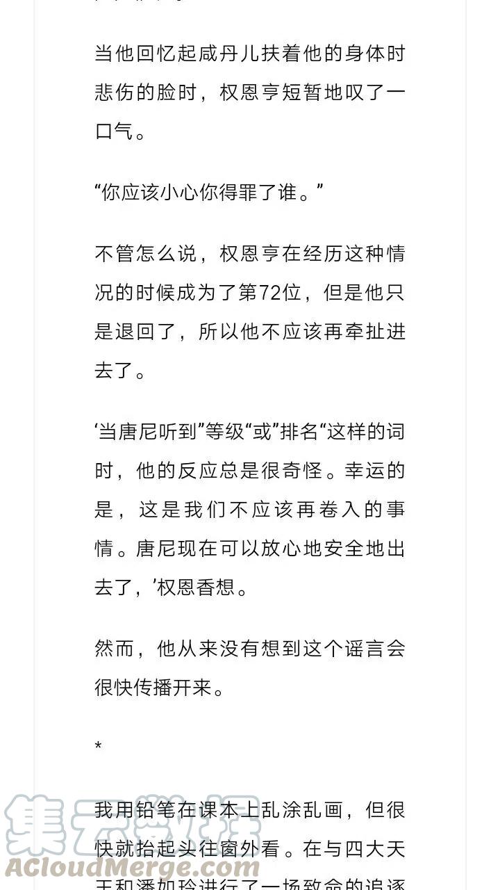 《小说版元素法则》第105章 第12页