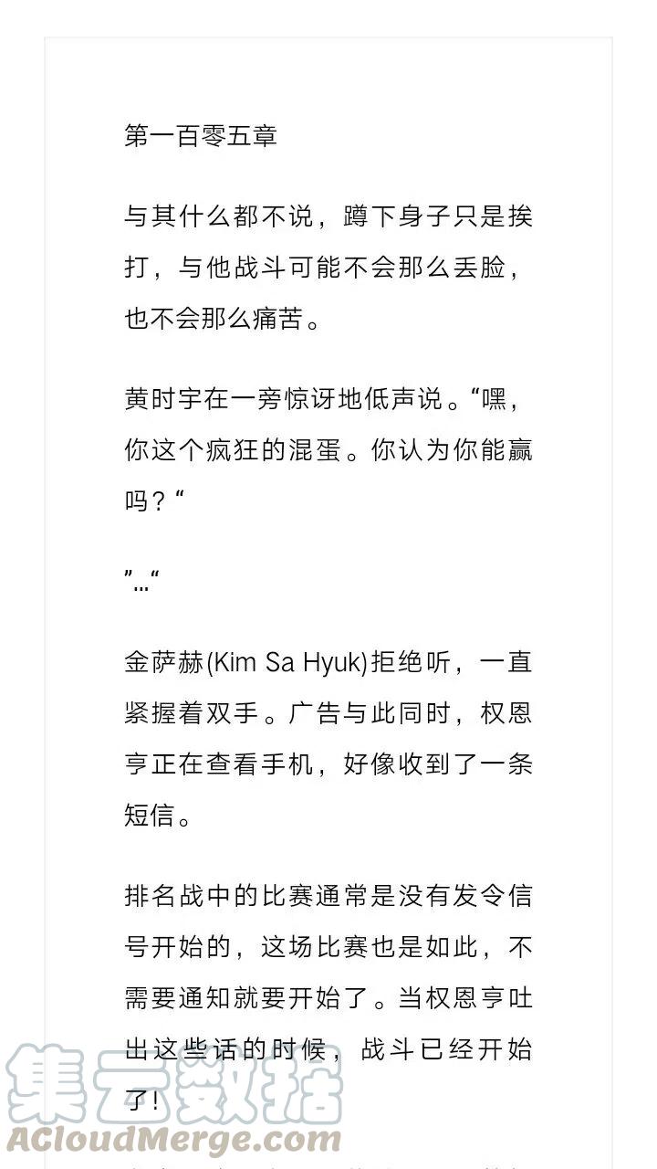 《小说版元素法则》第105章 第2页