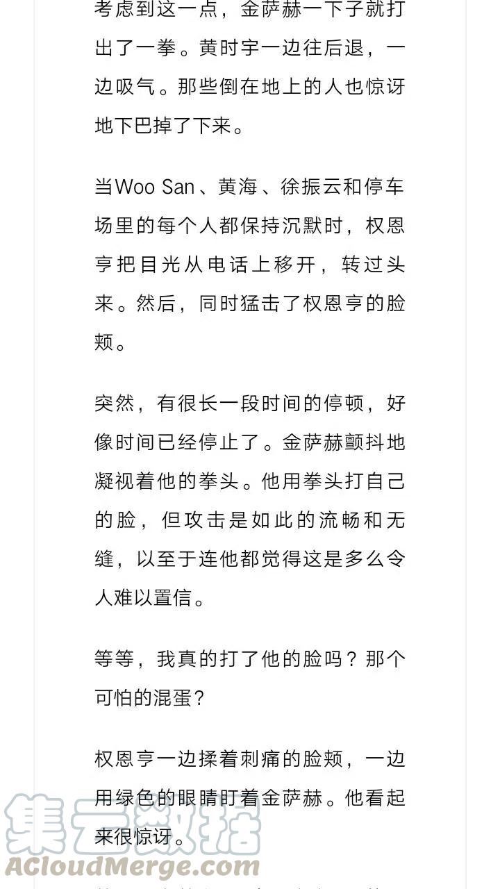 《小说版元素法则》第105章 第3页