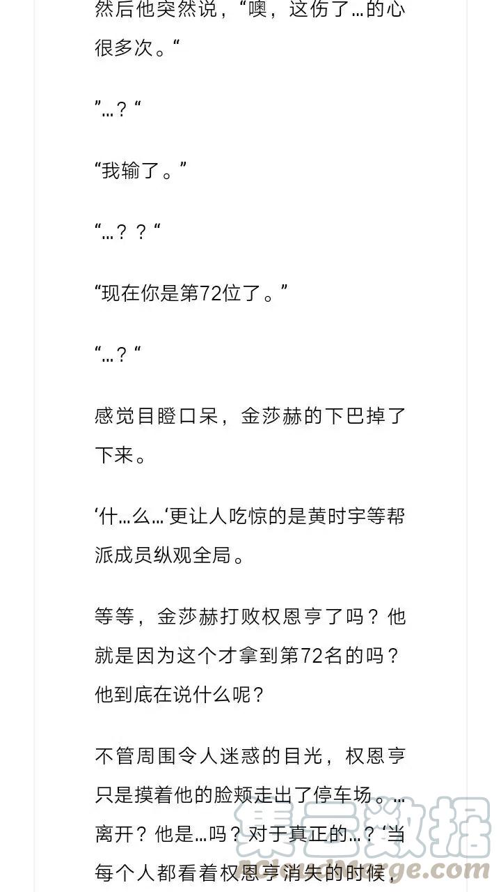 《小说版元素法则》第105章 第4页