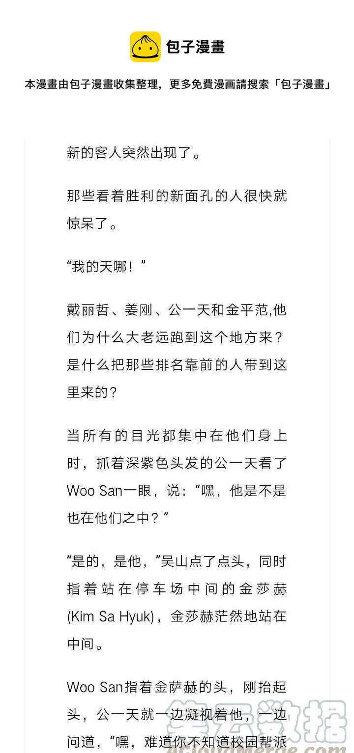 《小说版元素法则》第105章 第5页