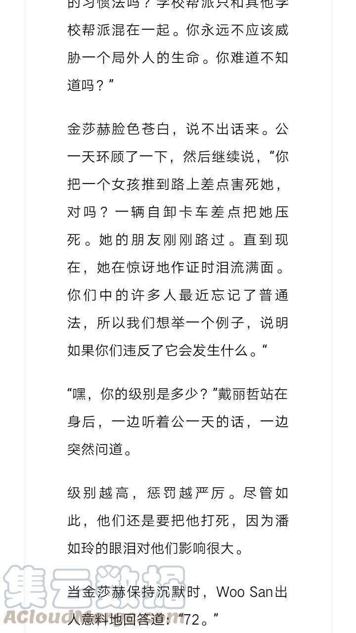 《小说版元素法则》第105章 第6页