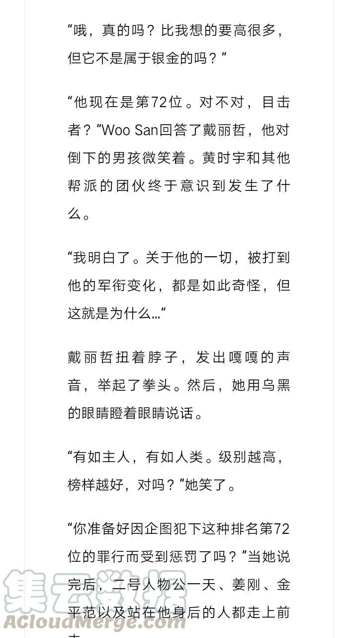 《小说版元素法则》第105章 第7页
