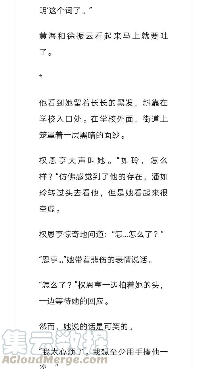 《小说版元素法则》第105章 第9页