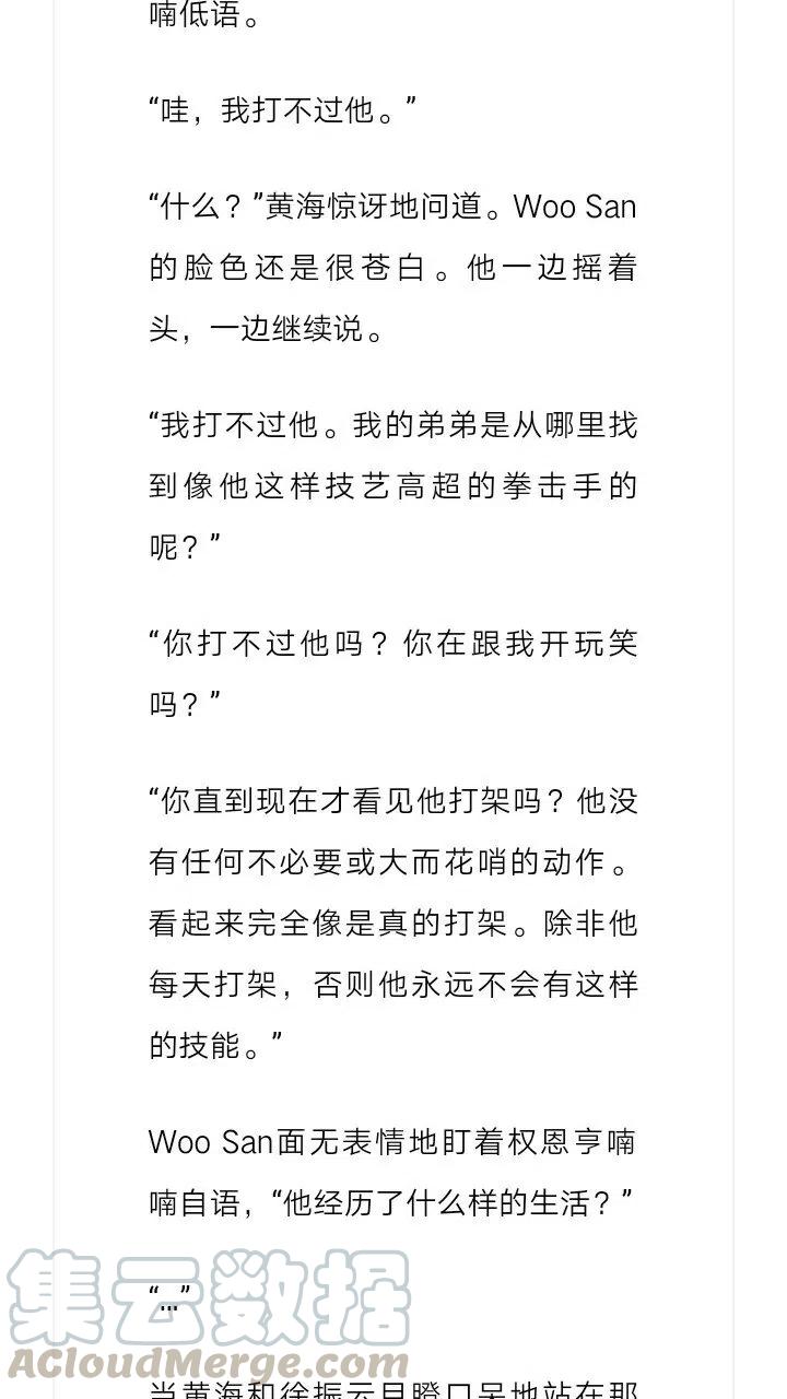 《小说版元素法则》第104章 第10页
