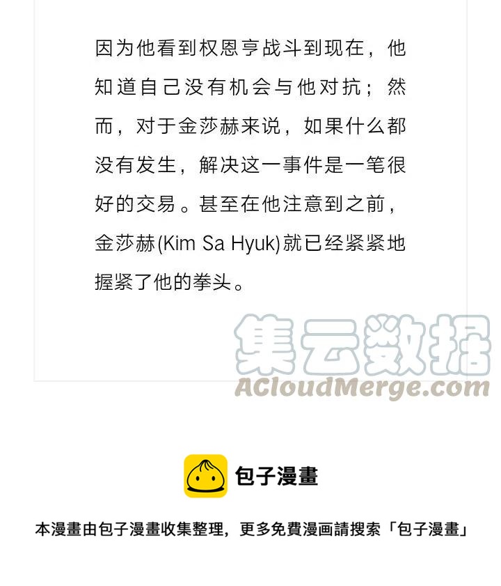 《小说版元素法则》第104章 第13页