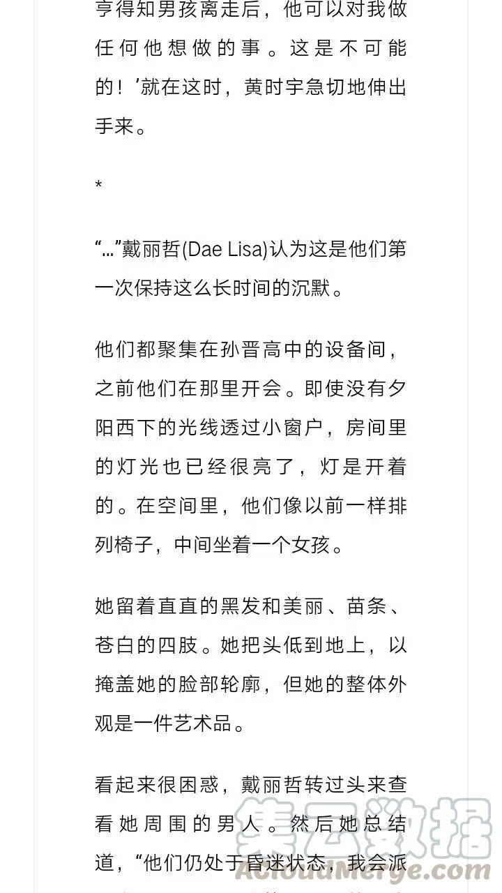 《小说版元素法则》第104章 第3页