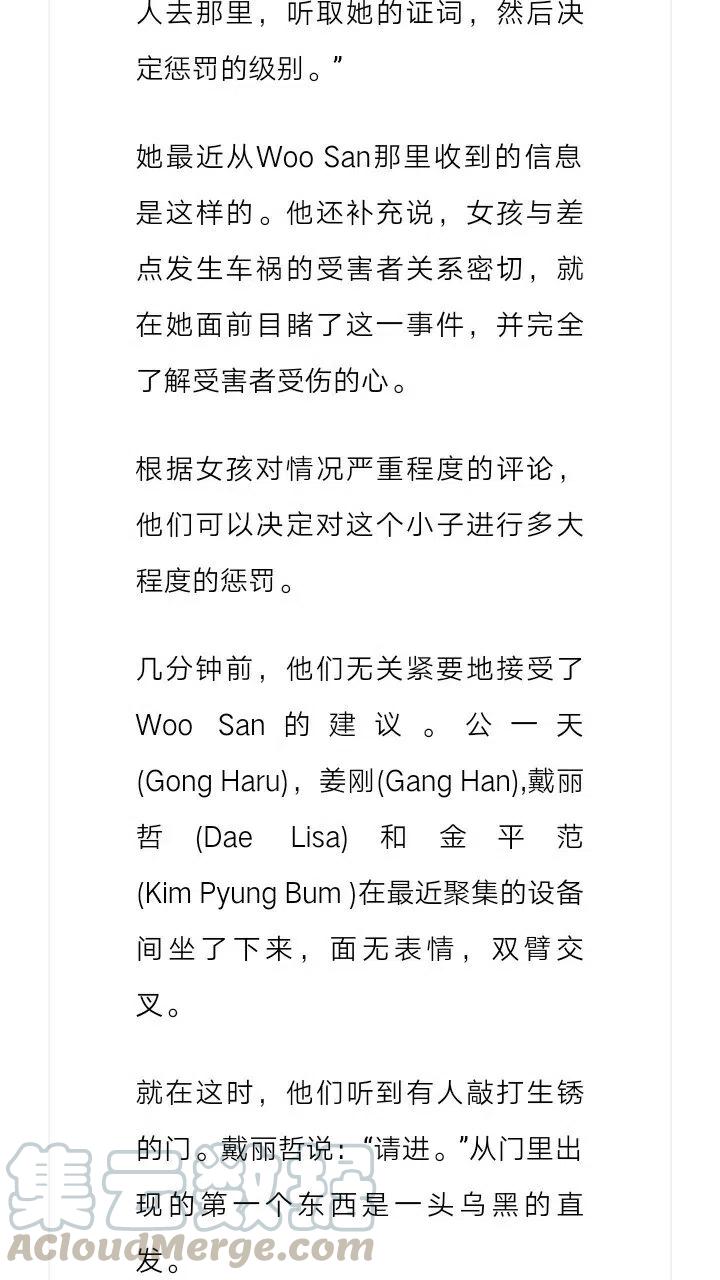 《小说版元素法则》第104章 第4页
