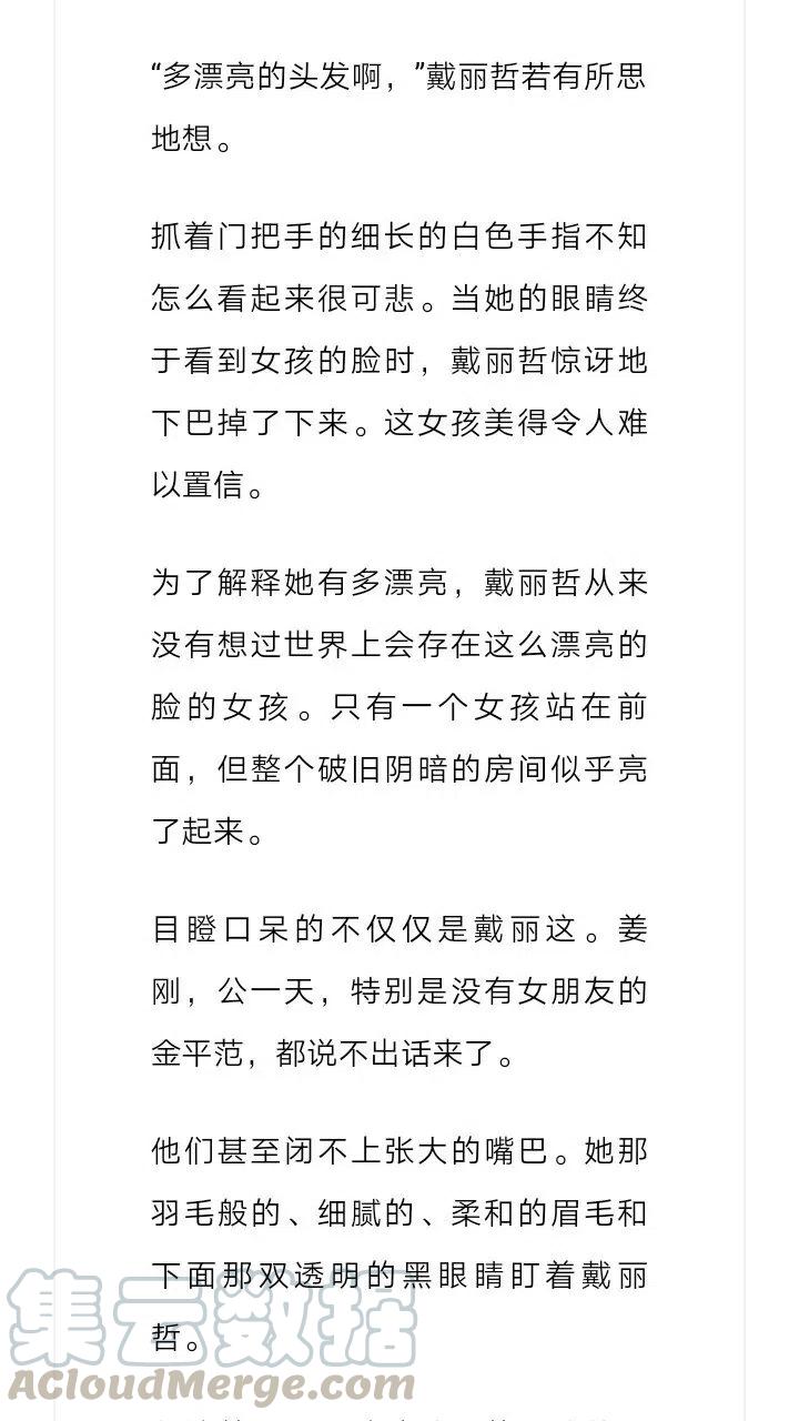 《小说版元素法则》第104章 第5页