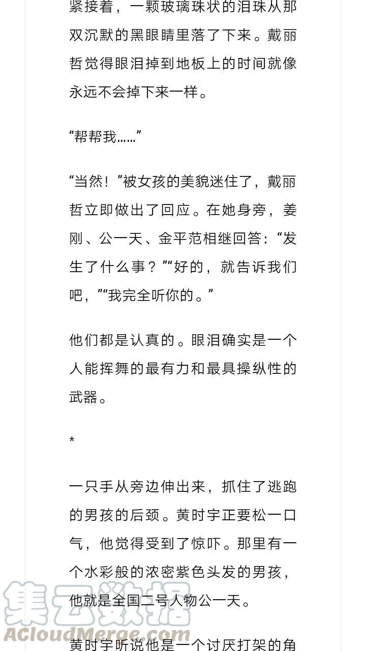 《小说版元素法则》第104章 第6页
