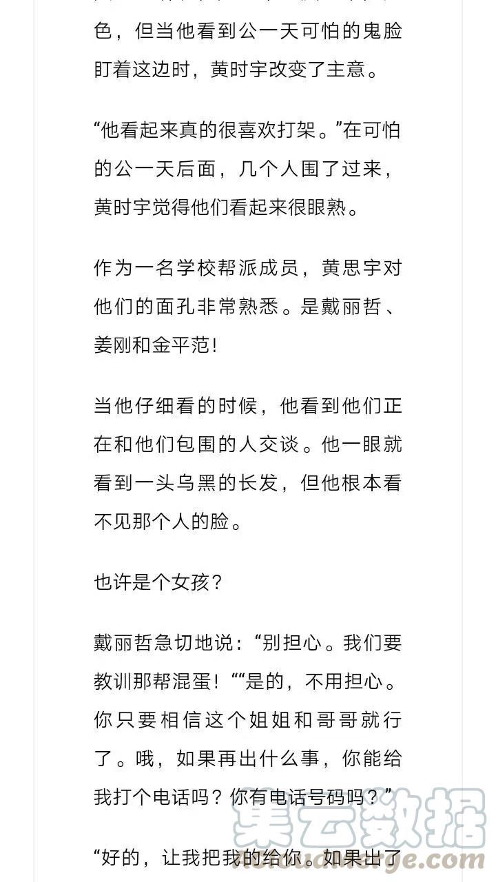 《小说版元素法则》第104章 第7页