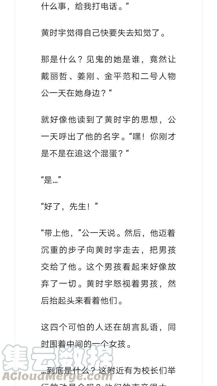 《小说版元素法则》第104章 第8页