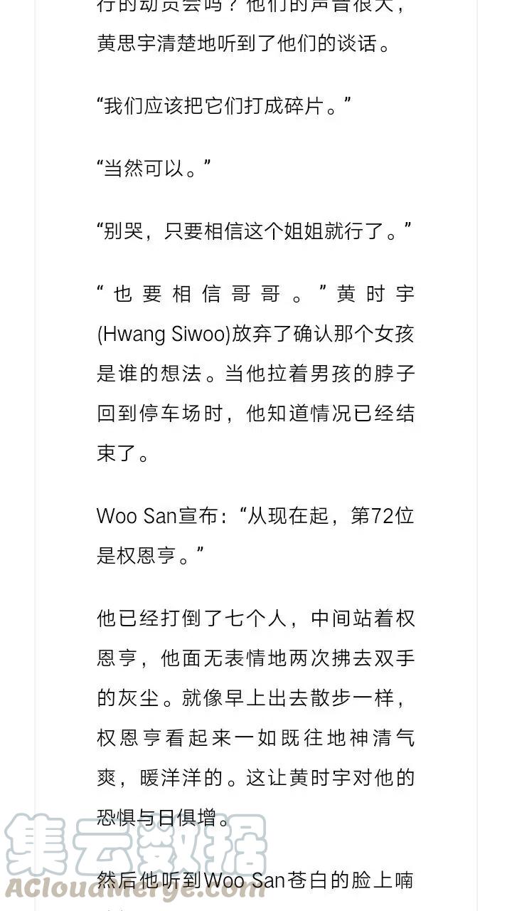 《小说版元素法则》第104章 第9页