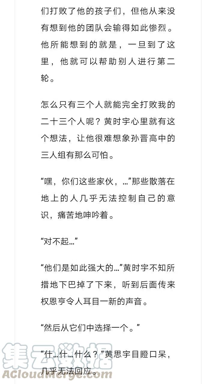 《小说版元素法则》第102章 第10页