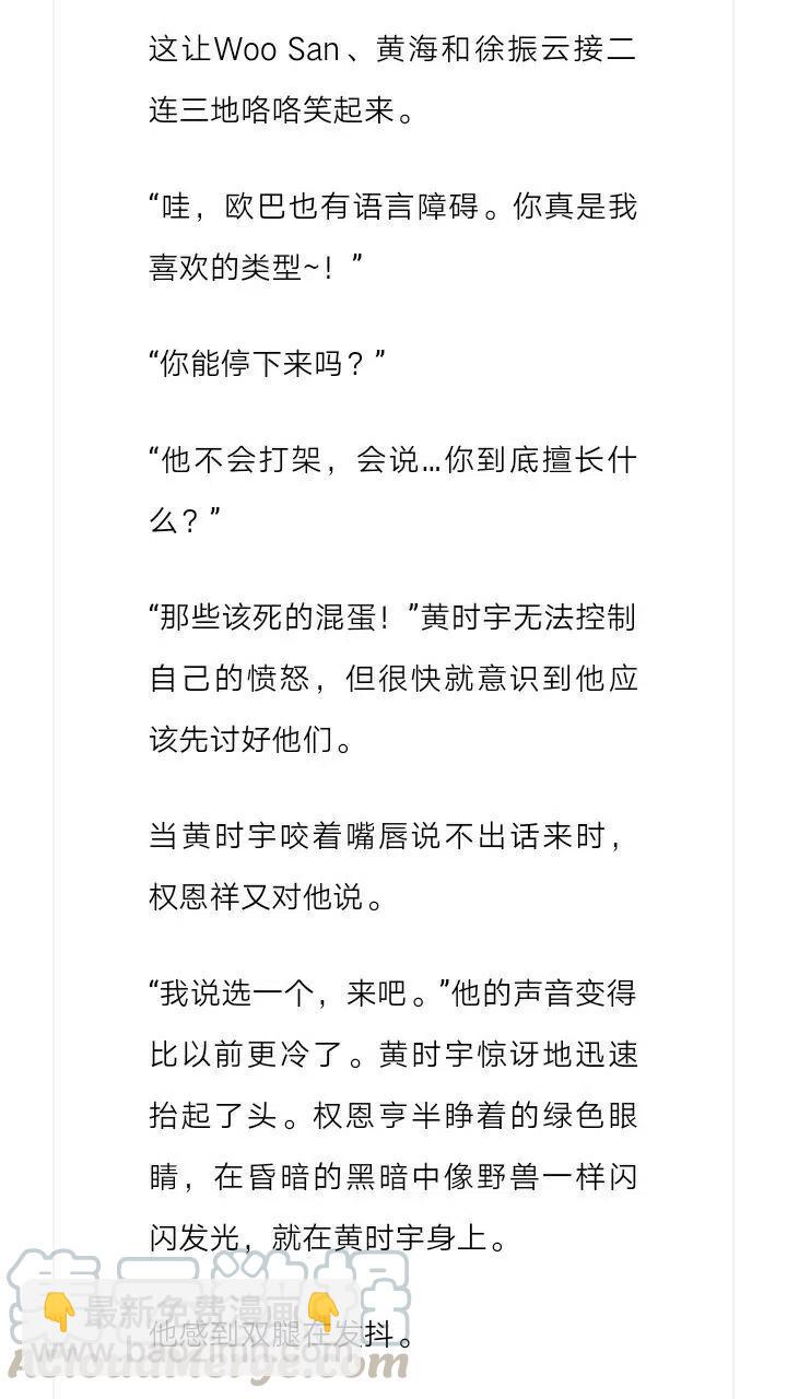 《小说版元素法则》第102章 第11页