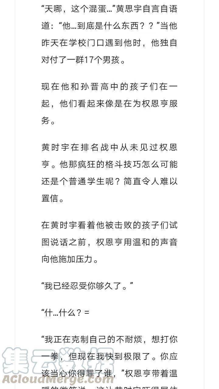 《小说版元素法则》第102章 第12页