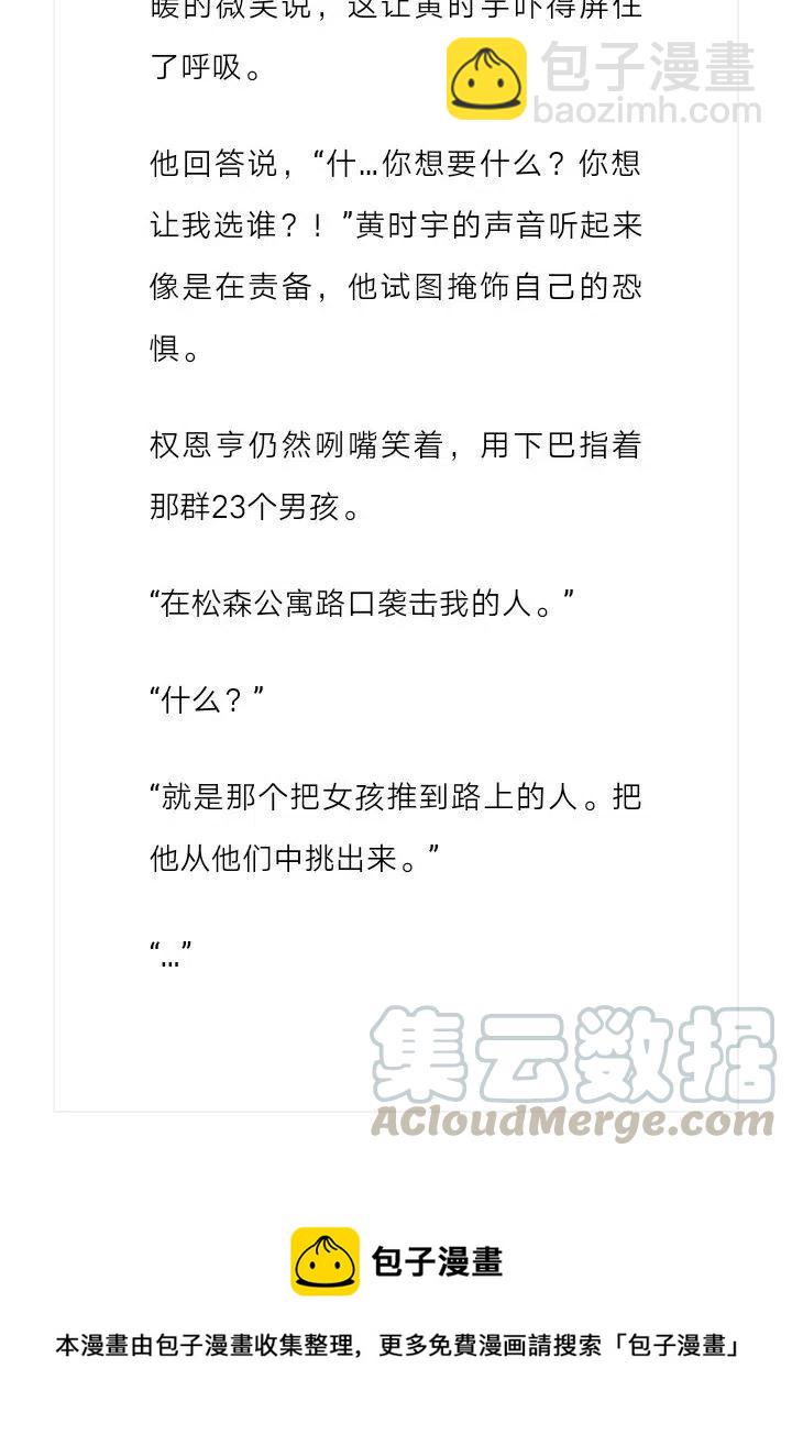 《小说版元素法则》第102章 第13页