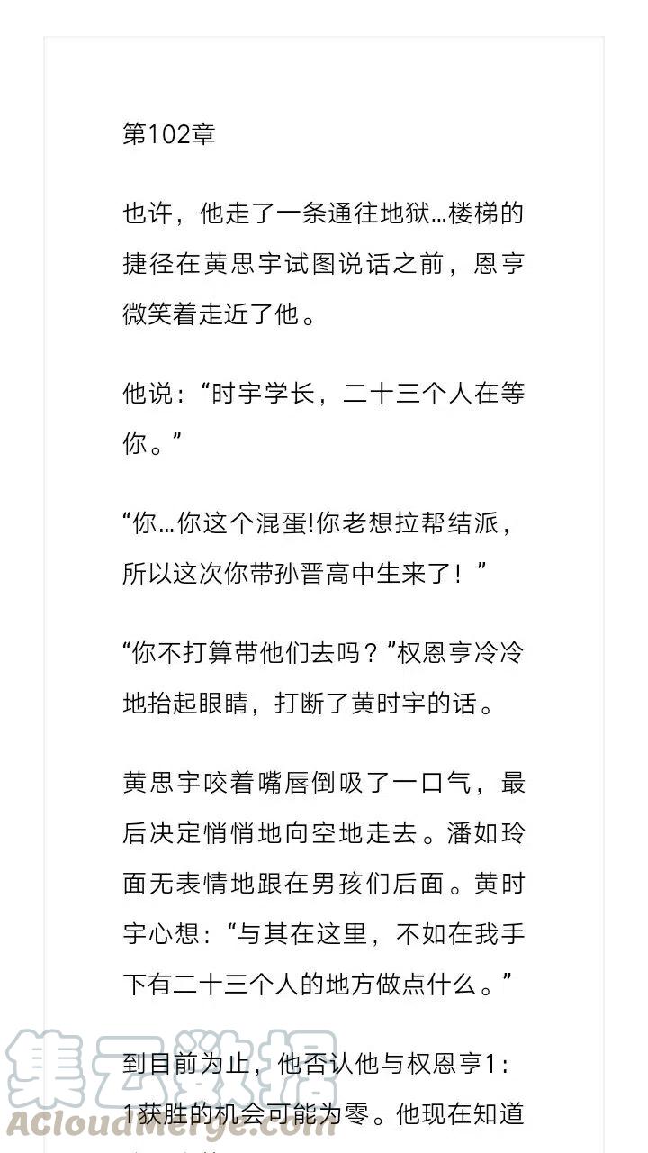 《小说版元素法则》第102章 第2页