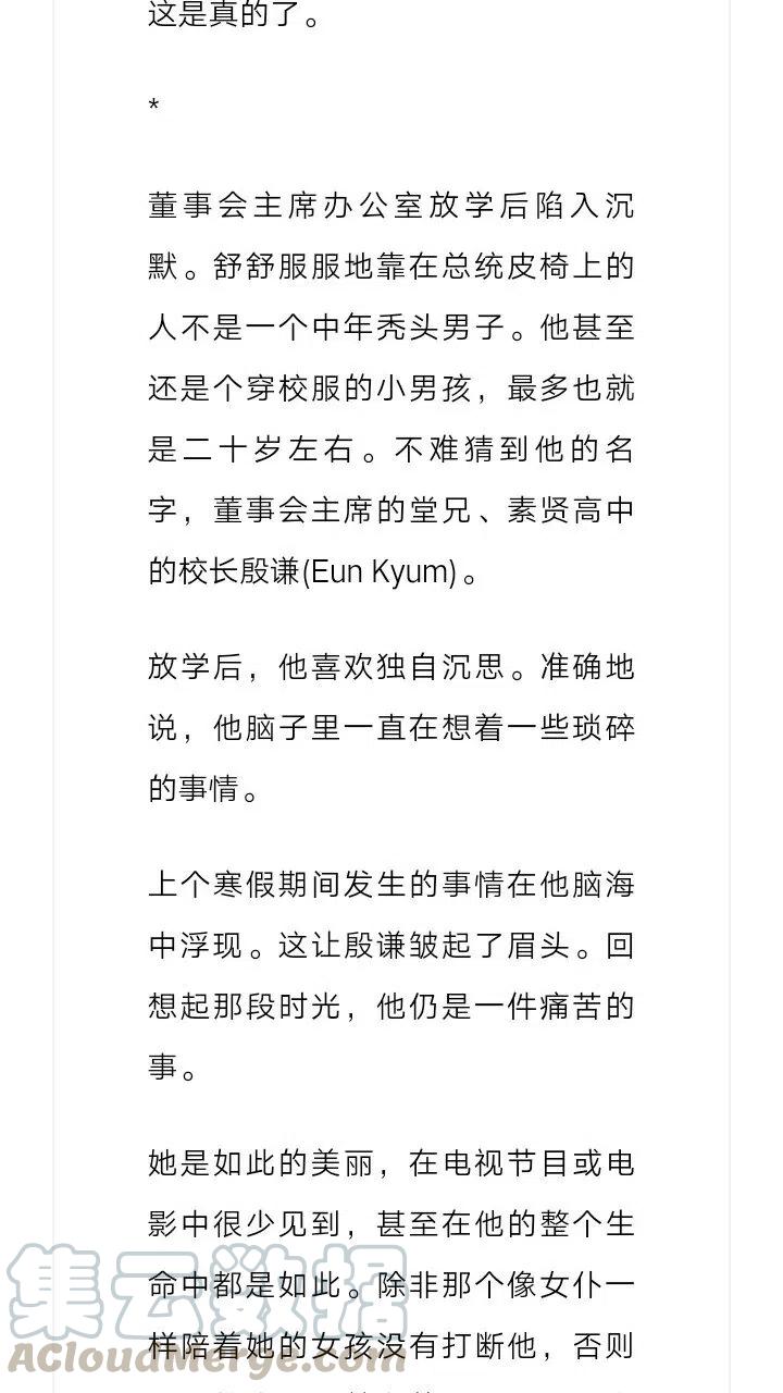 《小说版元素法则》第102章 第3页