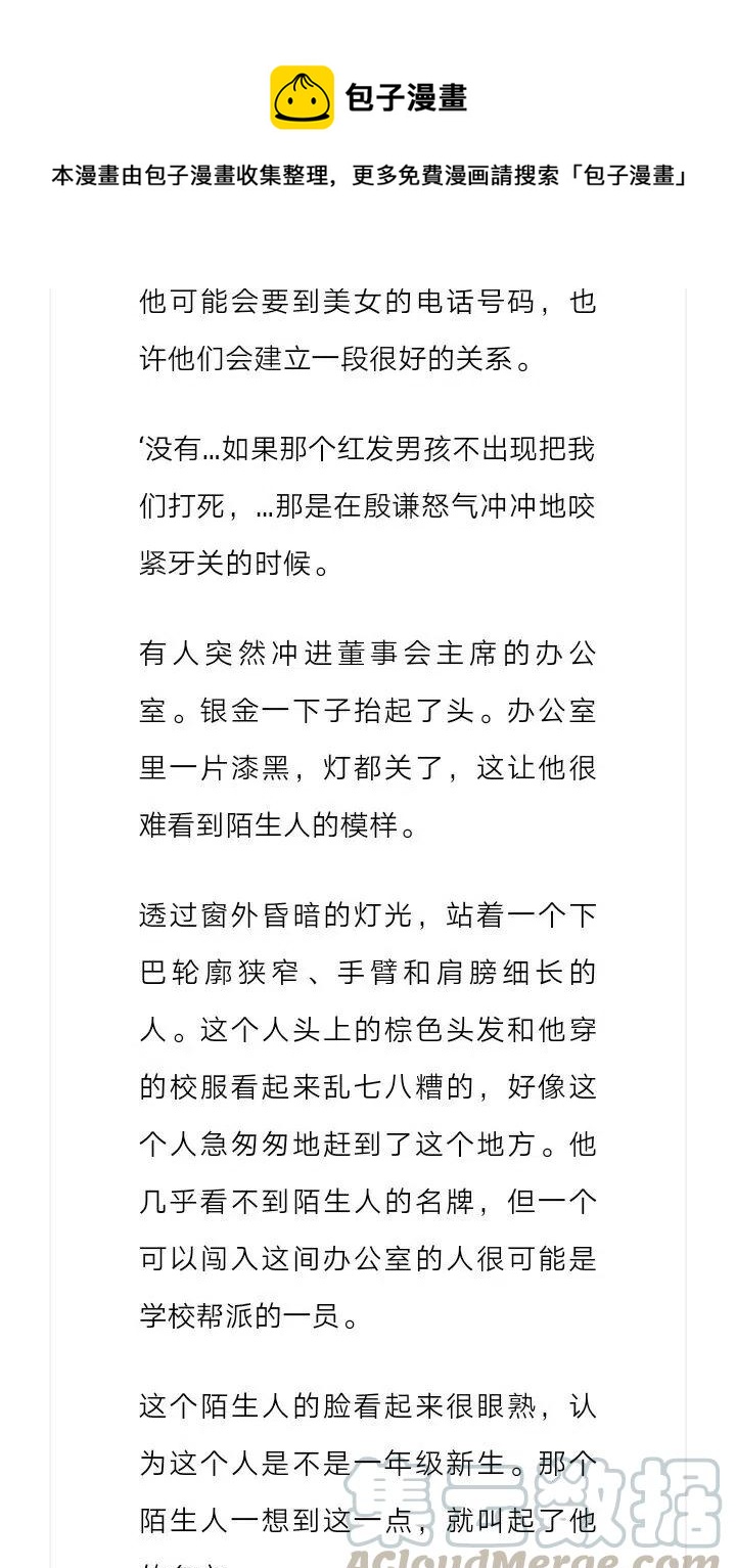 《小说版元素法则》第102章 第4页