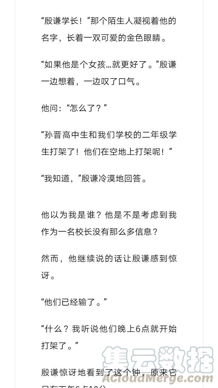 《小说版元素法则》第102章 第5页