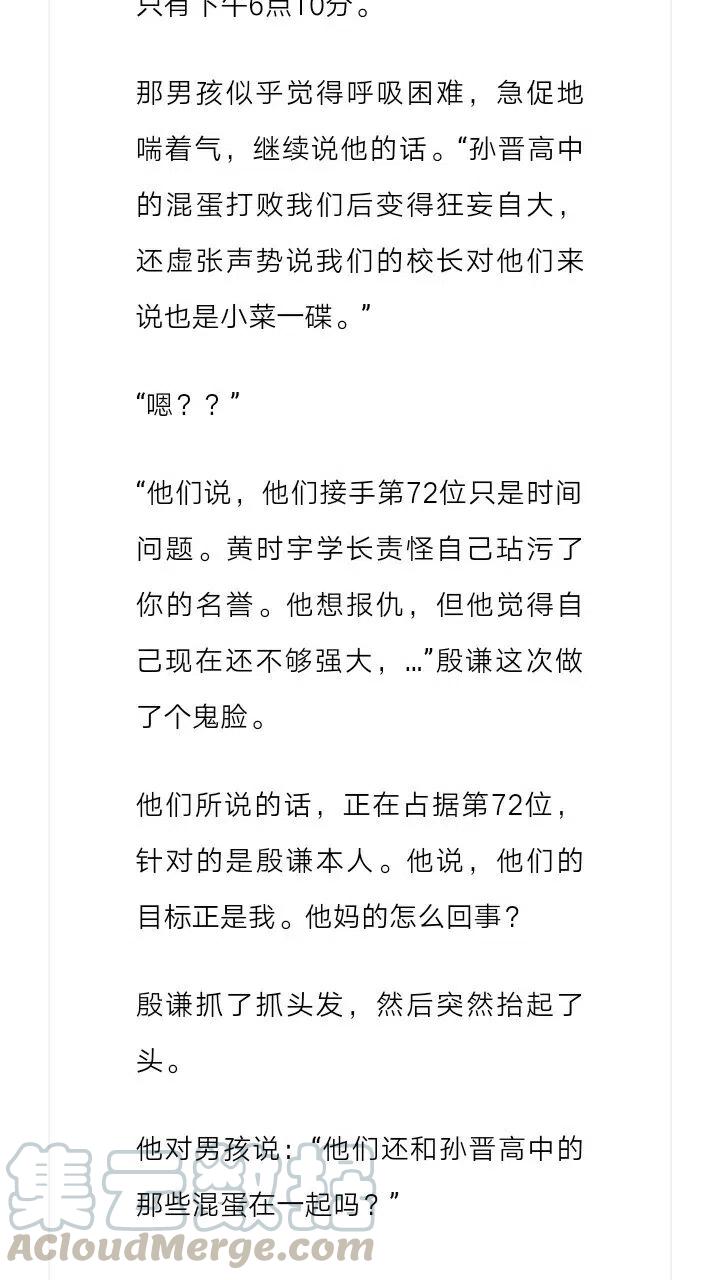 《小说版元素法则》第102章 第6页