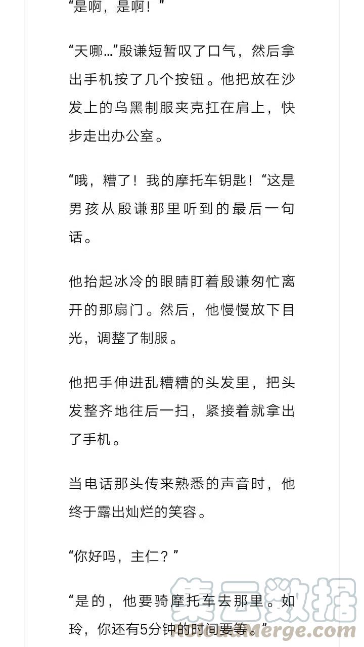 《小说版元素法则》第102章 第7页