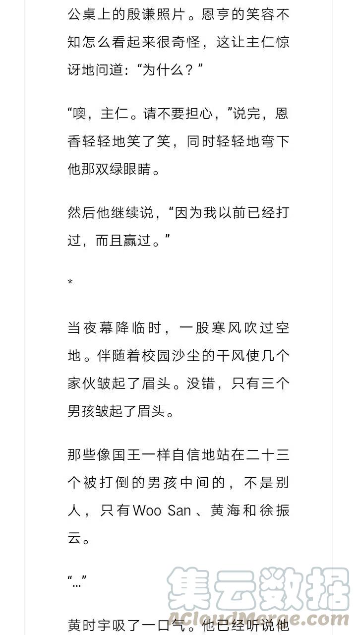 《小说版元素法则》第102章 第9页