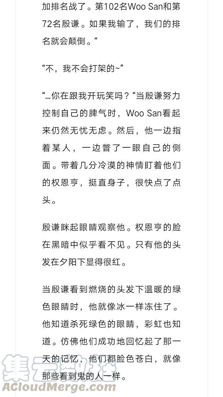 《小说版元素法则》第103章 第10页