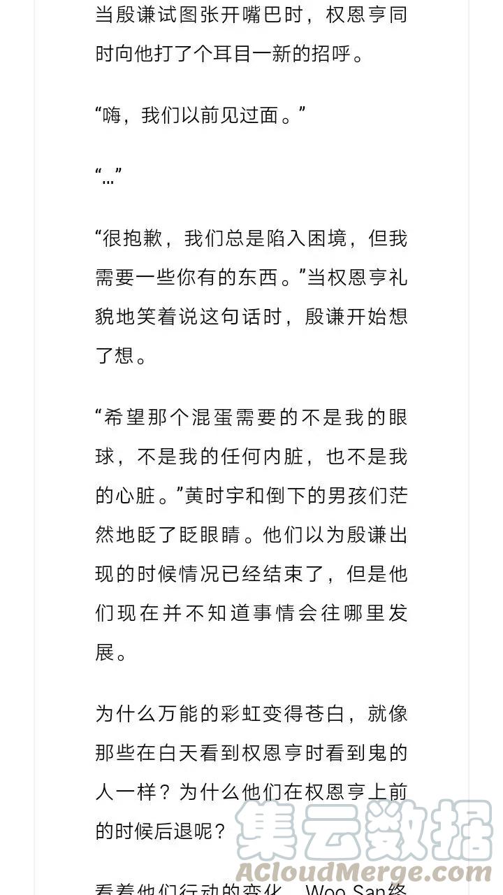 《小说版元素法则》第103章 第11页