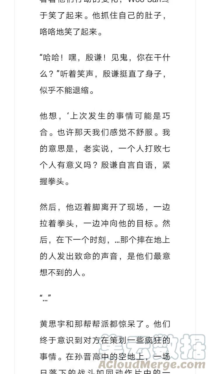 《小说版元素法则》第103章 第12页