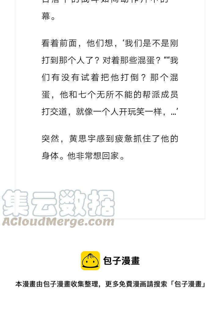 《小说版元素法则》第103章 第13页