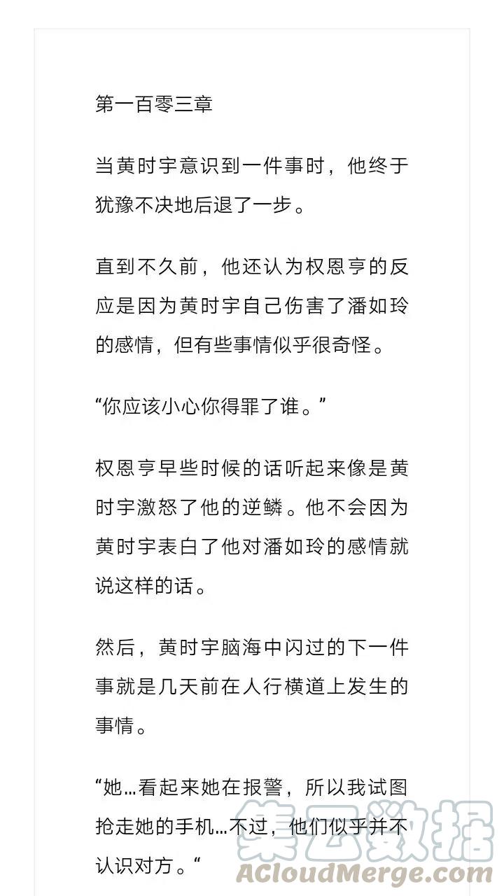 《小说版元素法则》第103章 第2页