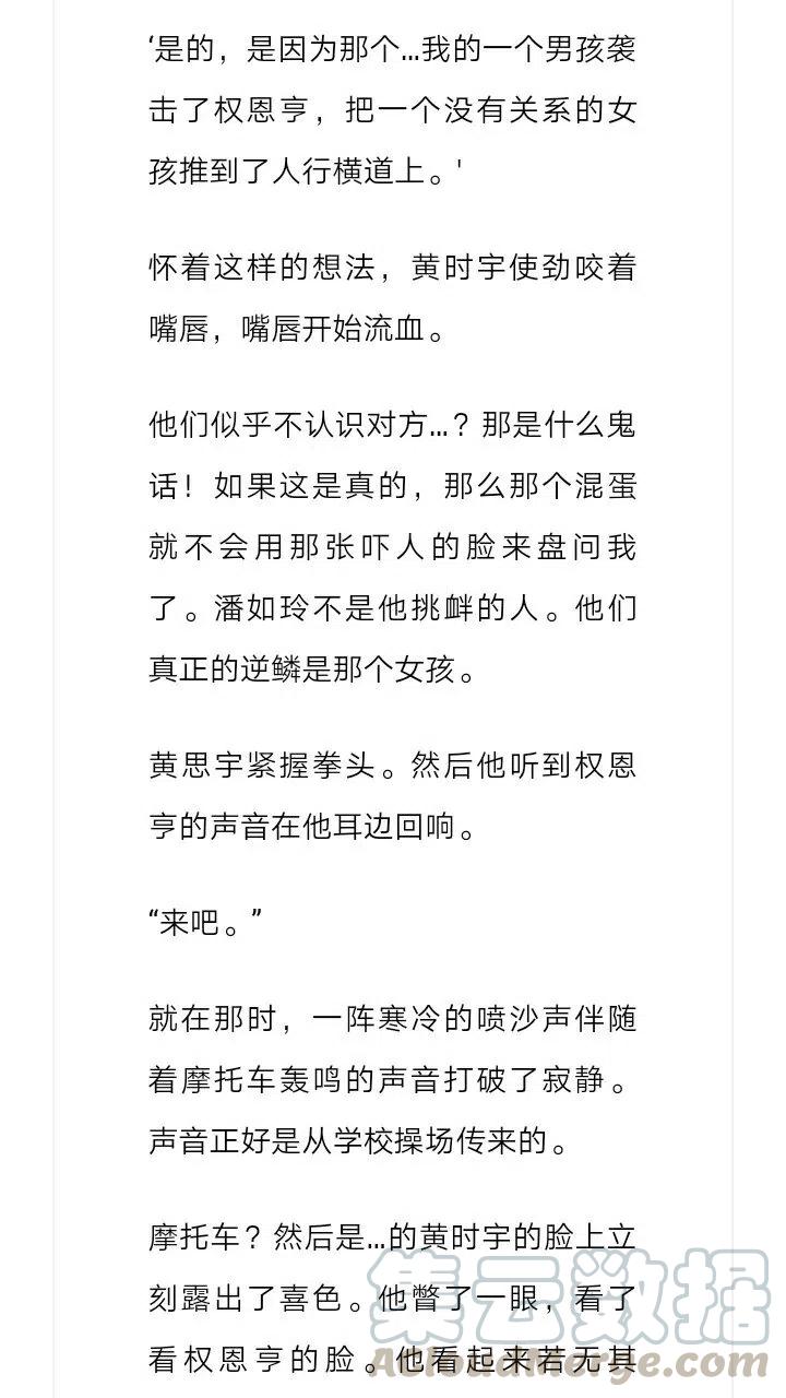 《小说版元素法则》第103章 第3页