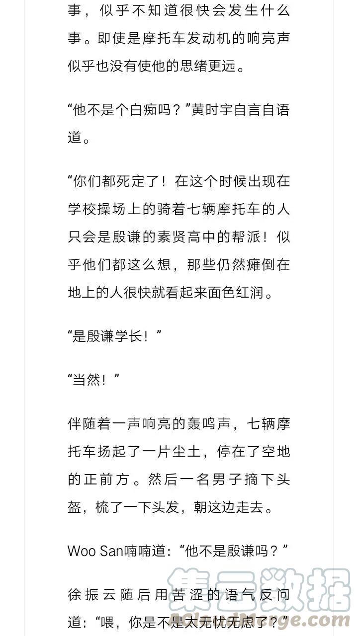 《小说版元素法则》第103章 第4页