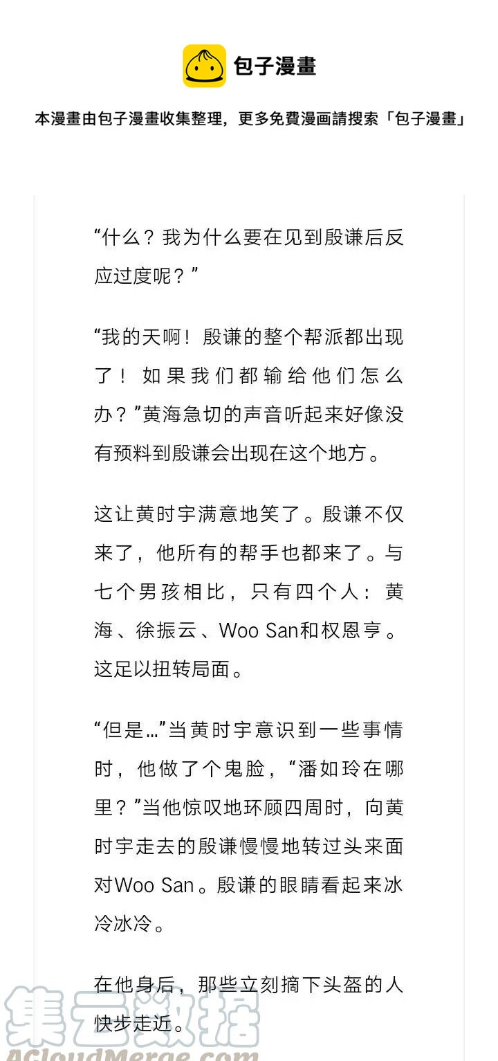 《小说版元素法则》第103章 第5页