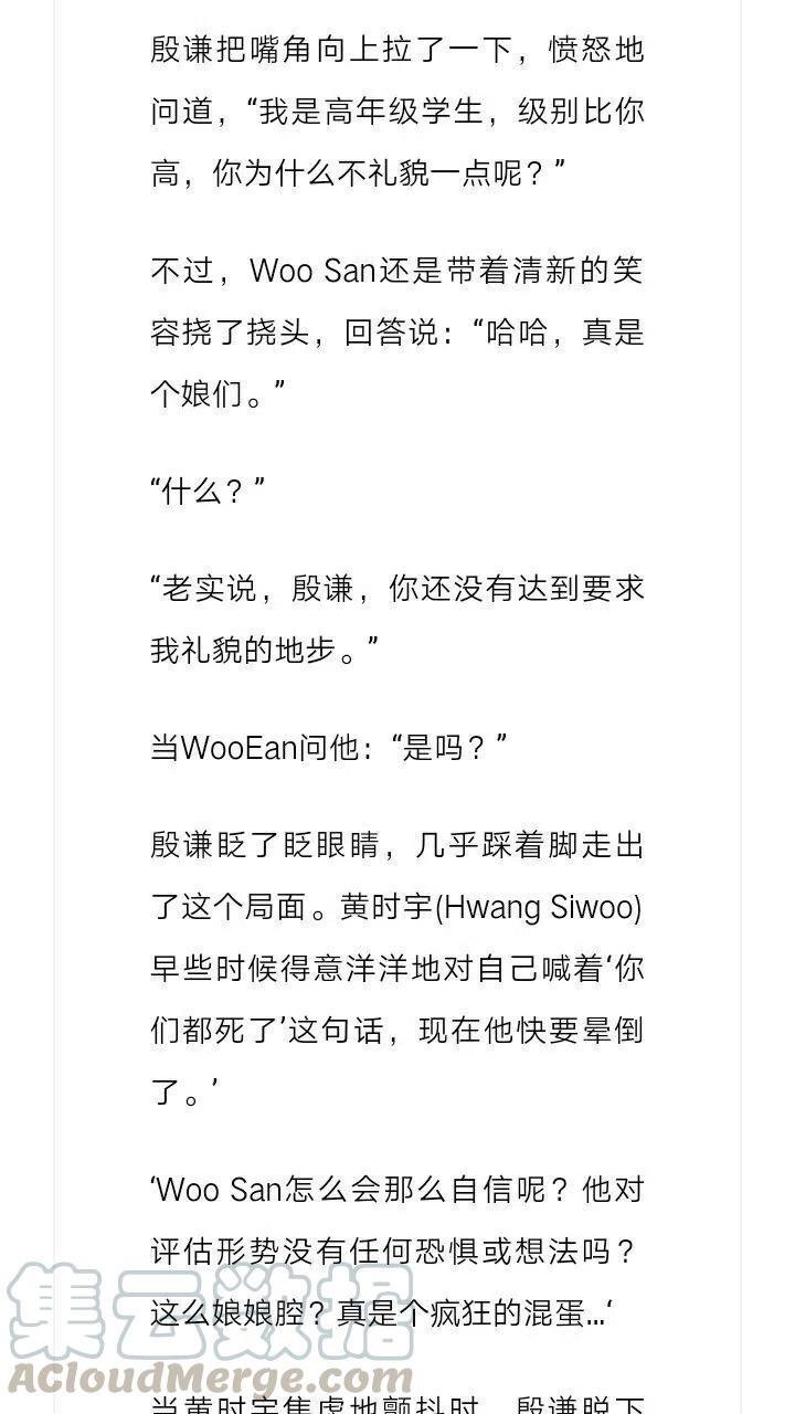 《小说版元素法则》第103章 第7页