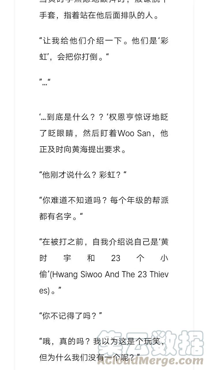 《小说版元素法则》第103章 第8页