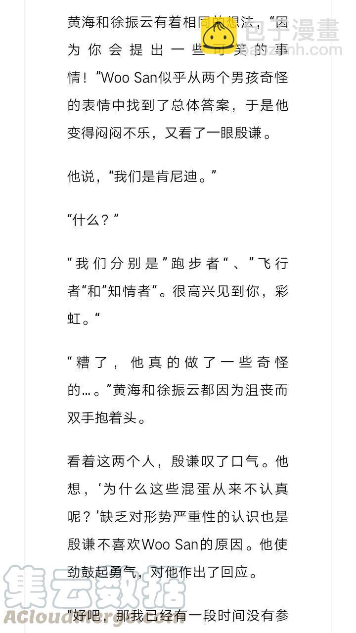 《小说版元素法则》第103章 第9页