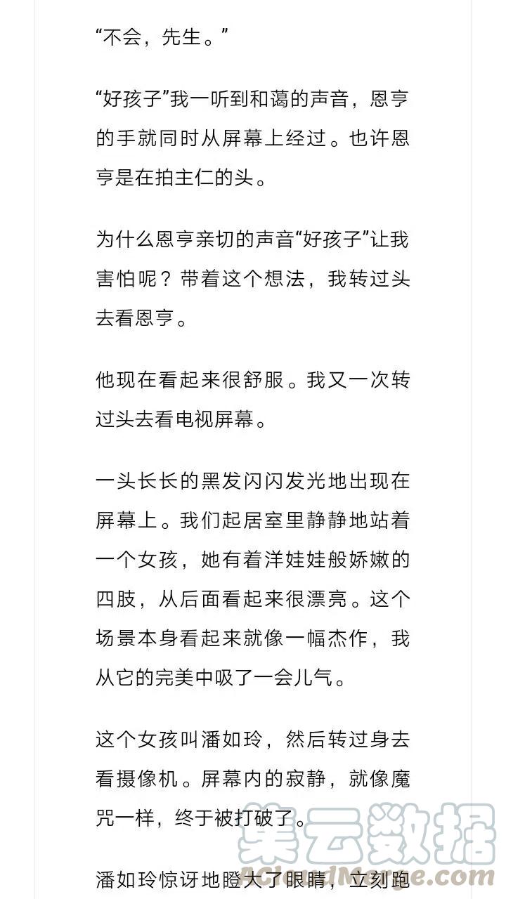 《小说版元素法则》第107章 第10页