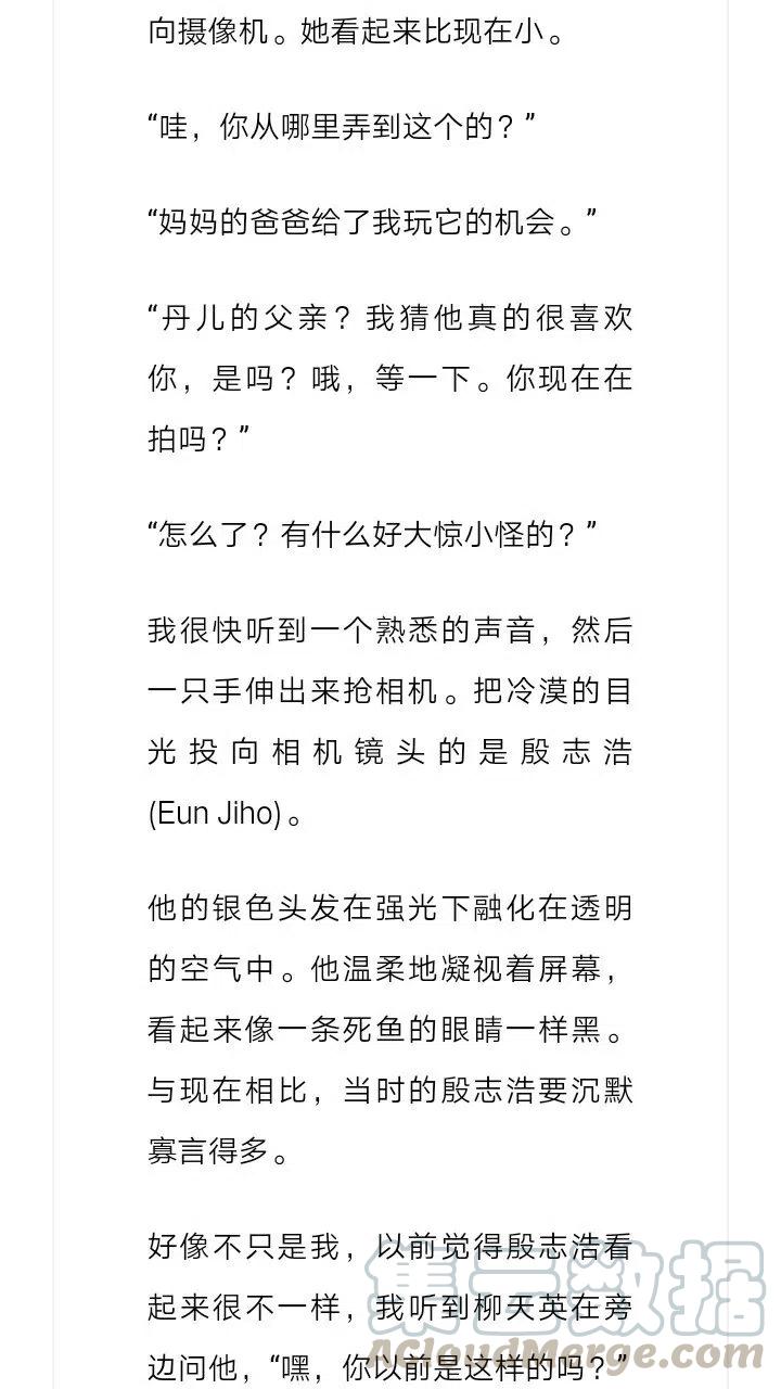 《小说版元素法则》第107章 第11页