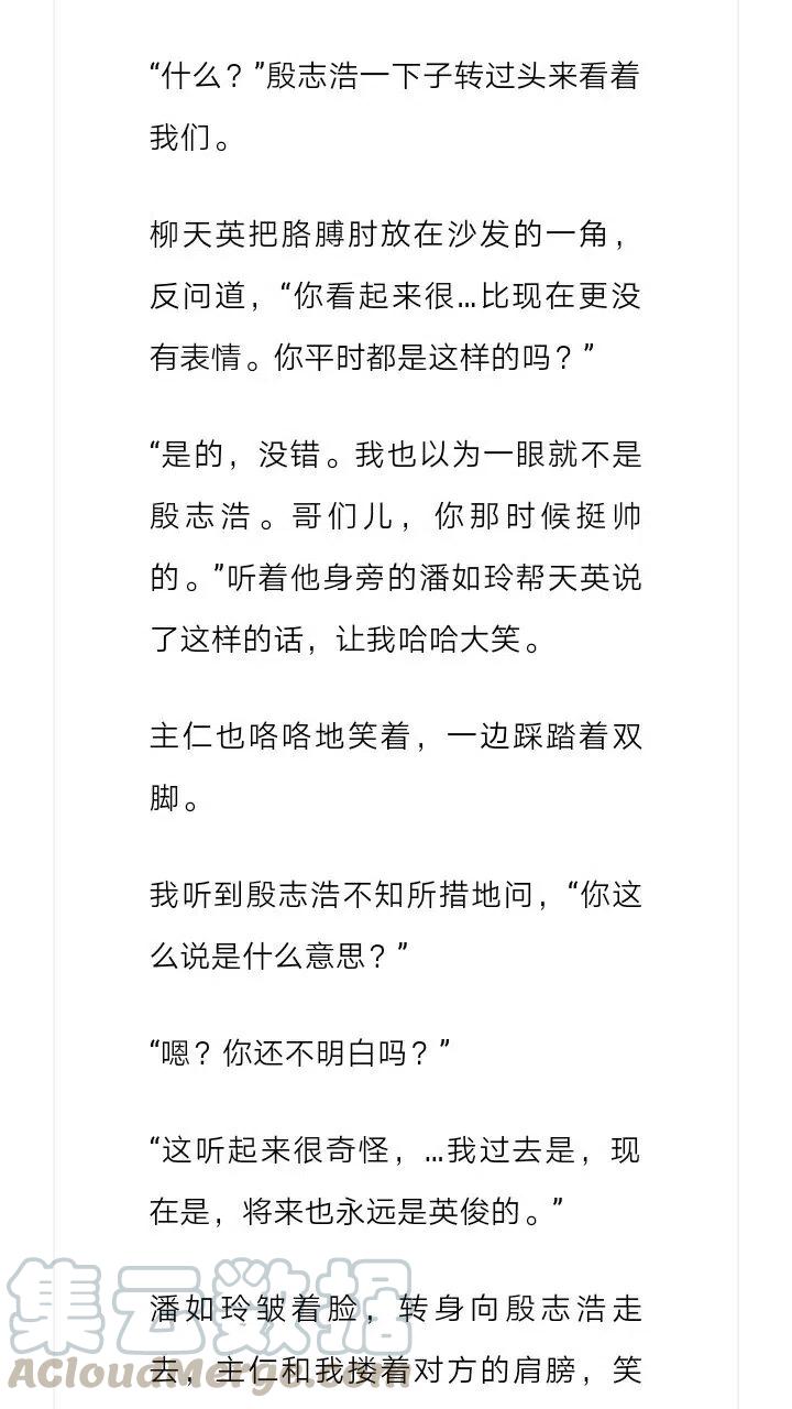 《小说版元素法则》第107章 第12页