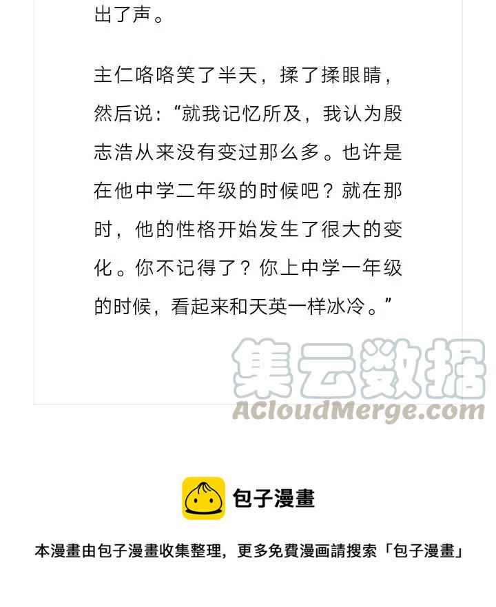 《小说版元素法则》第107章 第13页