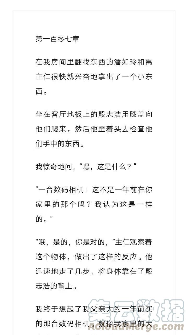 《小说版元素法则》第107章 第2页