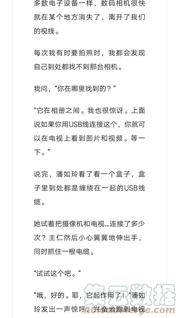 《小说版元素法则》第107章 第3页