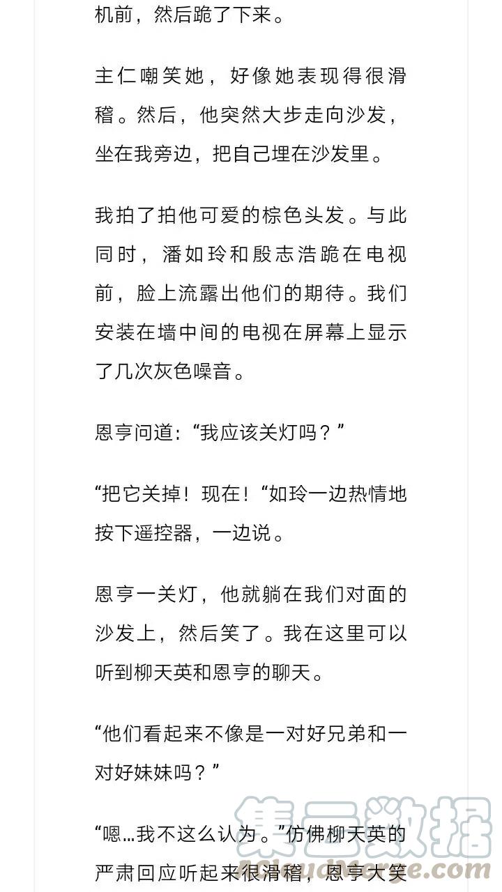 《小说版元素法则》第107章 第4页