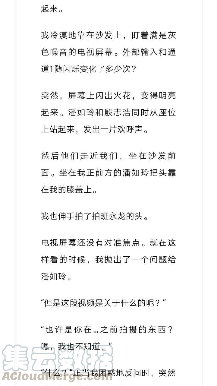 《小说版元素法则》第107章 第5页
