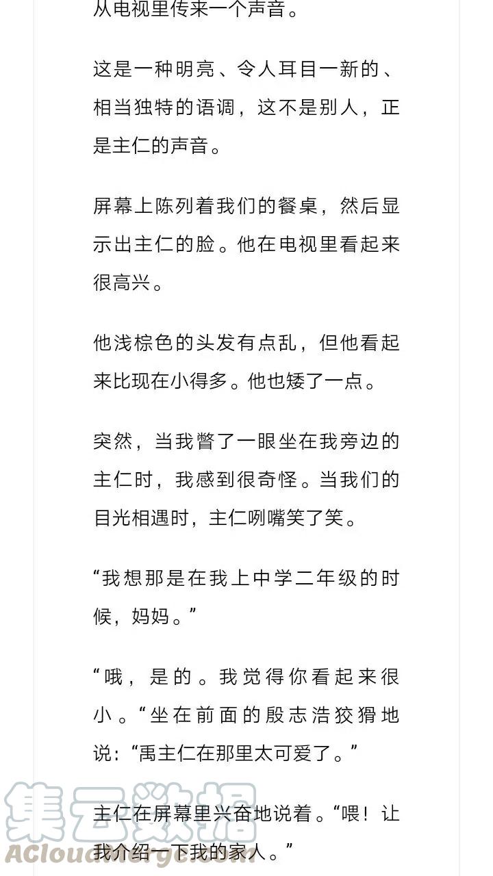《小说版元素法则》第107章 第6页