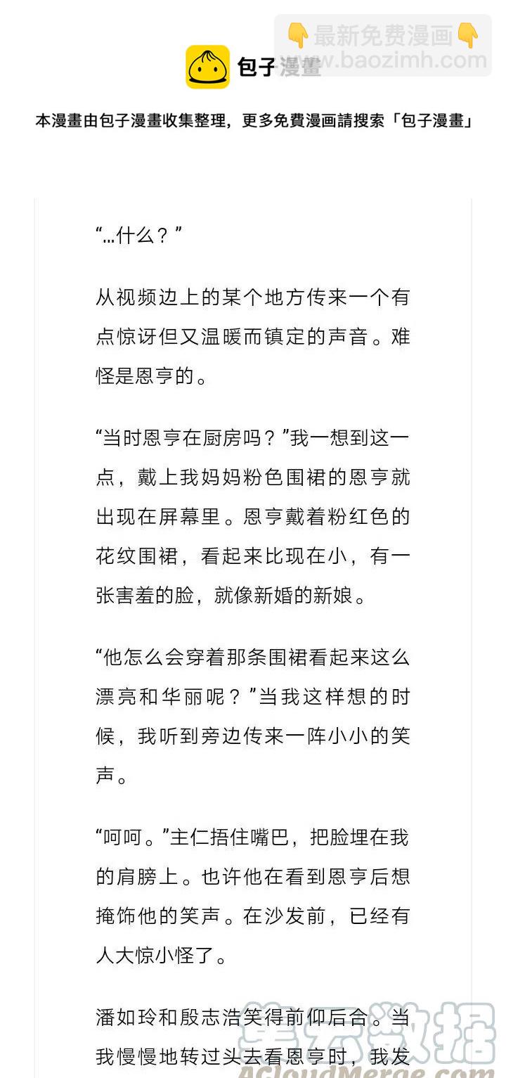 《小说版元素法则》第107章 第7页