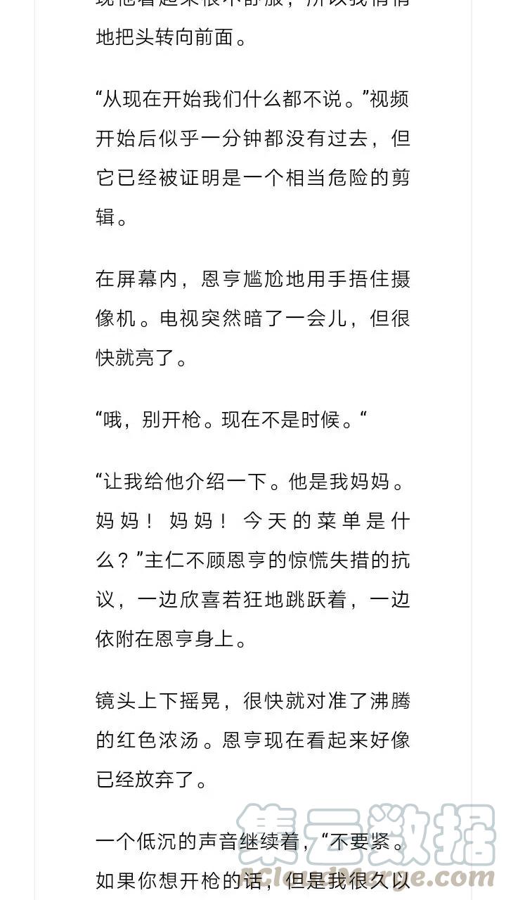 《小说版元素法则》第107章 第8页